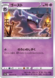 Haunter 022/071