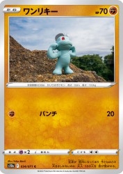 Machop 034/071