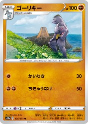Machoke 035/071