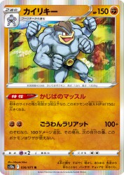 Machamp 036/071