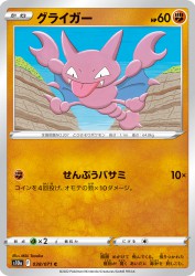 Gligar 038/071