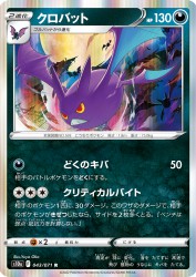 Crobat 043/071