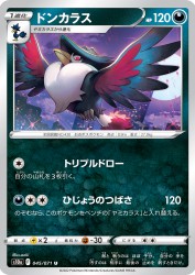 Honchkrow 045/071