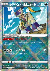 Radiant Hisuian Sneasler 046/071