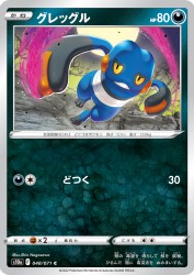 Croagunk 048/071