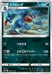 Toxicroak 049/071