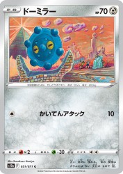 Bronzor 051/071