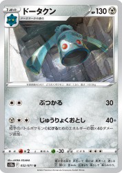 Bronzong 052/071