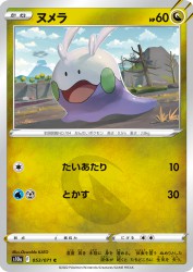 Goomy 053/071