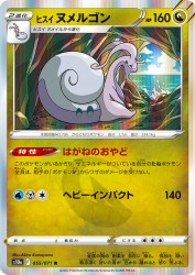Hisuian Goodra 055/071