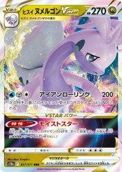 Hisuian Goodra-VSTAR 057/071
