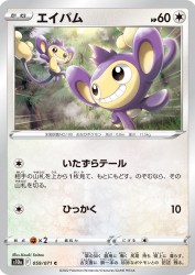 Aipom 059/071