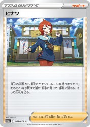 Arezu 069/071