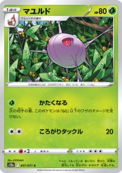Cascoon 007/071