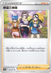 Miss Fortune Sisters 070/071