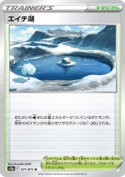 Lake Acuity 071/071
