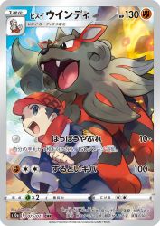 Hisuian Arcanine 075/071