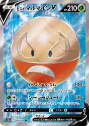 Hisuian Electrode-V 078/071