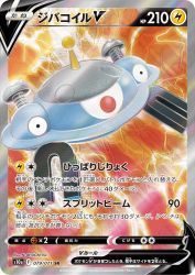 Magnezone-V 079/071