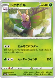 Dustox 008/071
