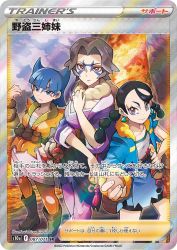 Miss Fortune Sisters 087/071