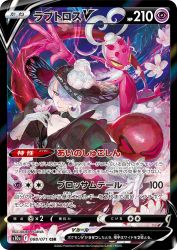 Enamorus-V 088/071