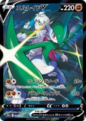 Gallade-V 089/071