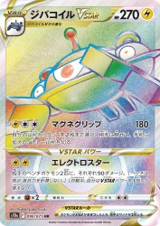 Magnezone-VSTAR 090/071