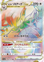 Hisuian Zoroark-VSTAR 092/071