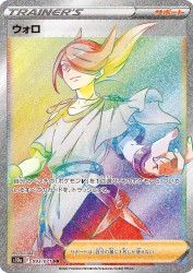 Volo 093/071