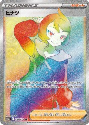Arezu 095/071