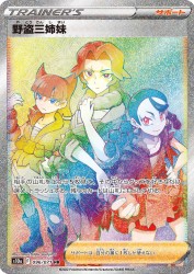 Miss Fortune Sisters 096/071