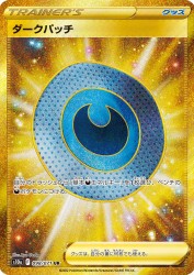 Dark Patch 098/071