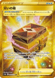 Box of Disaster 099/071