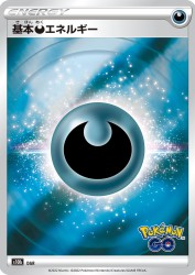 Darkness Energy —