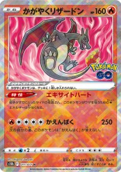 Radiant Charizard 011/071