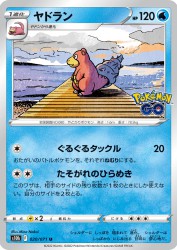 Slowbro 020/071