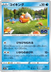 Magikarp 021/071