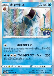 Gyarados 022/071