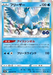 Articuno 024/071