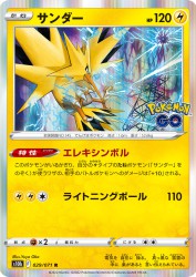Zapdos 029/071
