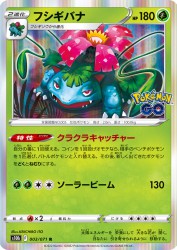 Venusaur 003/071
