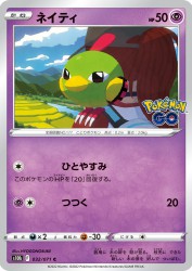 Natu 032/071