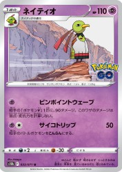 Xatu 033/071