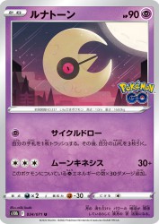 Lunatone 034/071