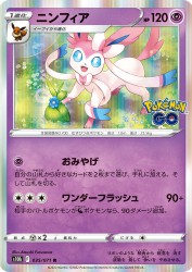 Sylveon 035/071