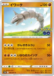 Onix 036/071