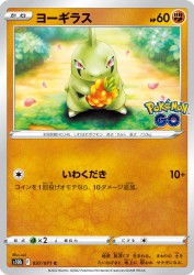 Larvitar 037/071