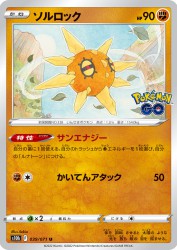 Solrock 039/071