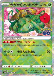 Radiant Venusaur 004/071